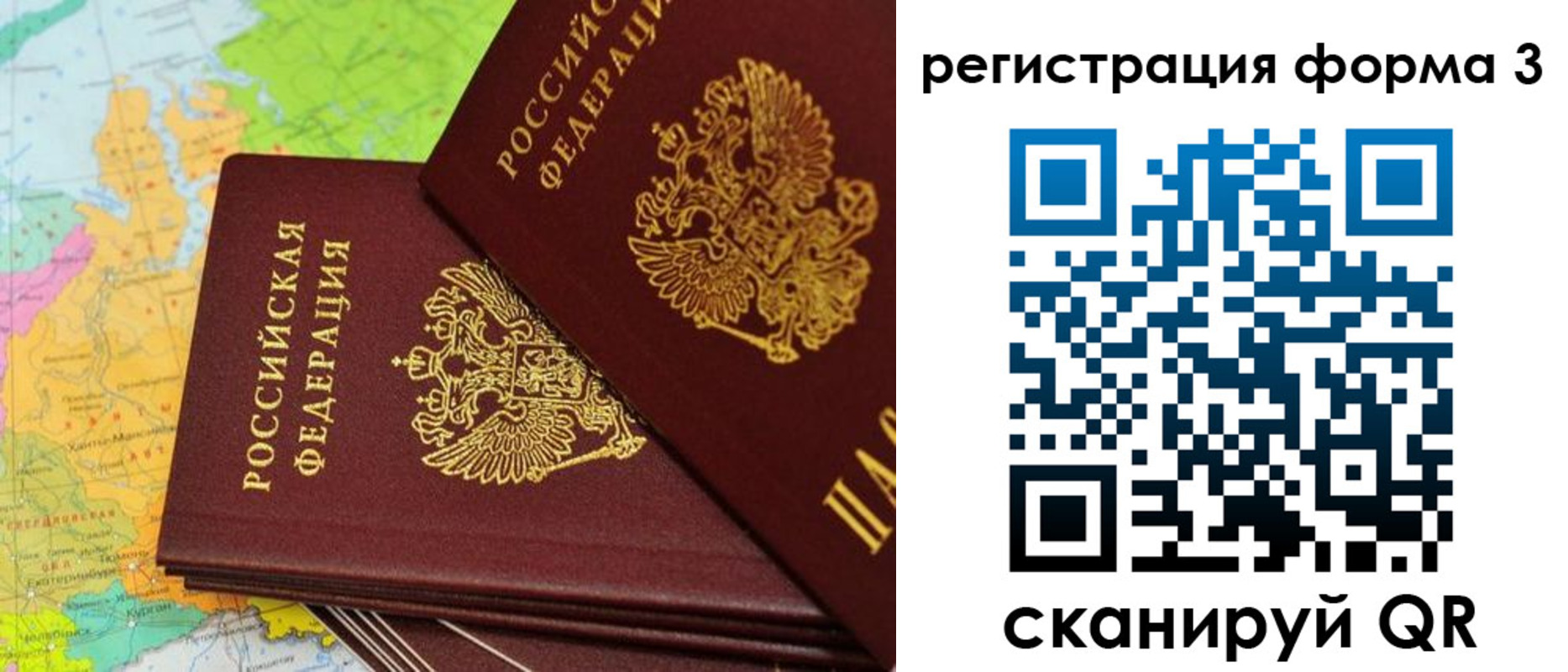 временная прописка в Семилуках