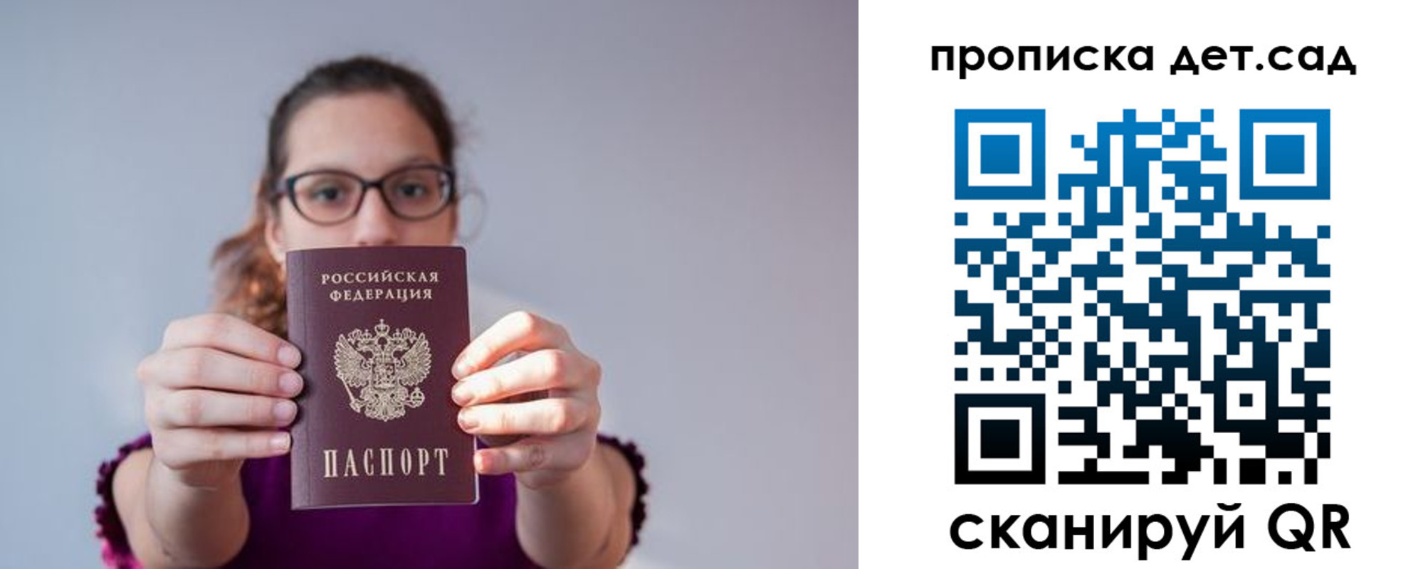 прописка паспорт в Семилуках