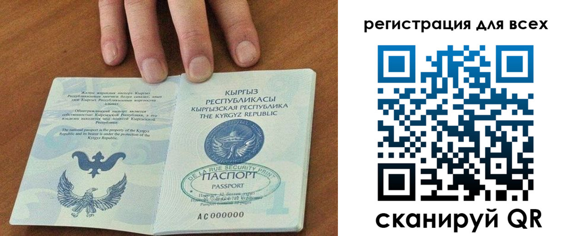 прописка для школы в Семилуках