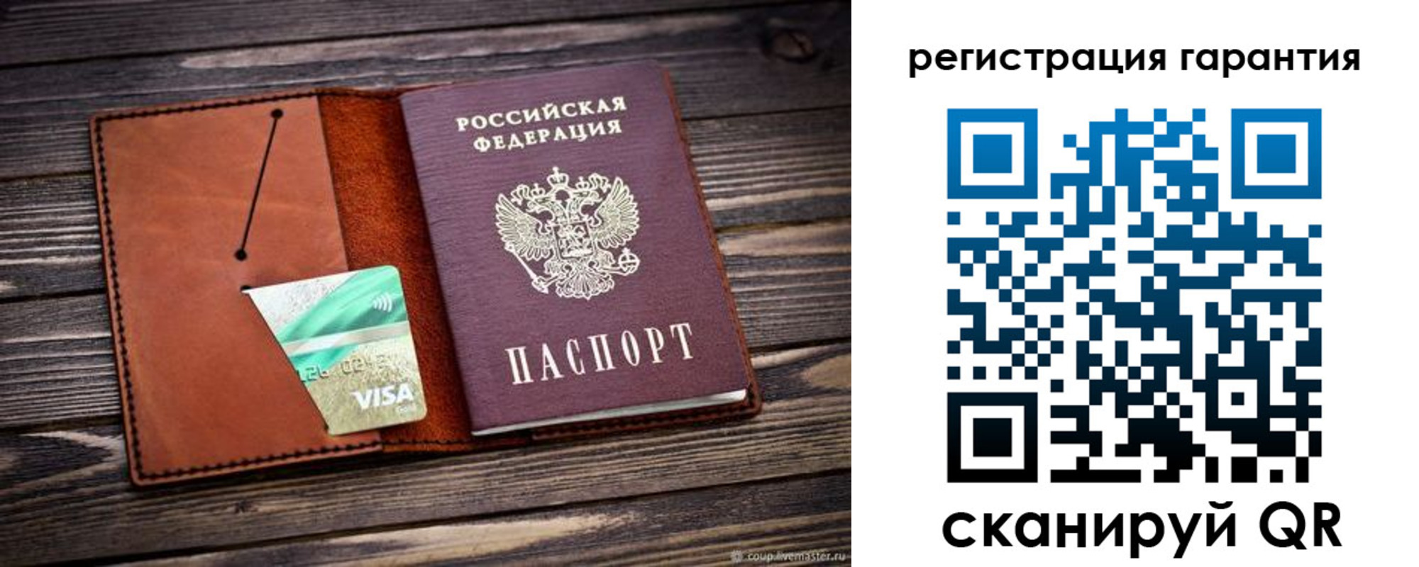 прописка для работы в Семилуках