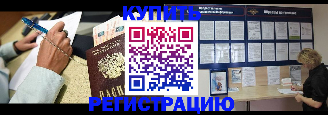 временная регистрация в квартире в Семилуках