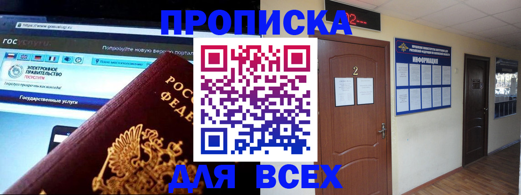 временная регистрация для школы в Семилуках