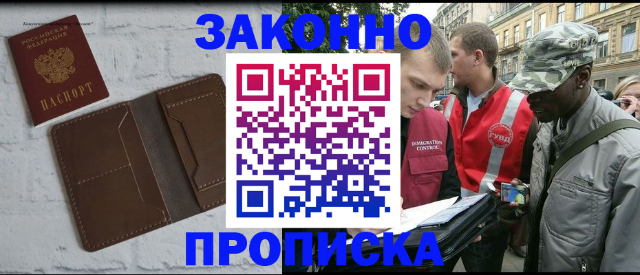прописка для школы в Семилуках