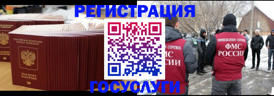 прописка 2025 в Семилуках