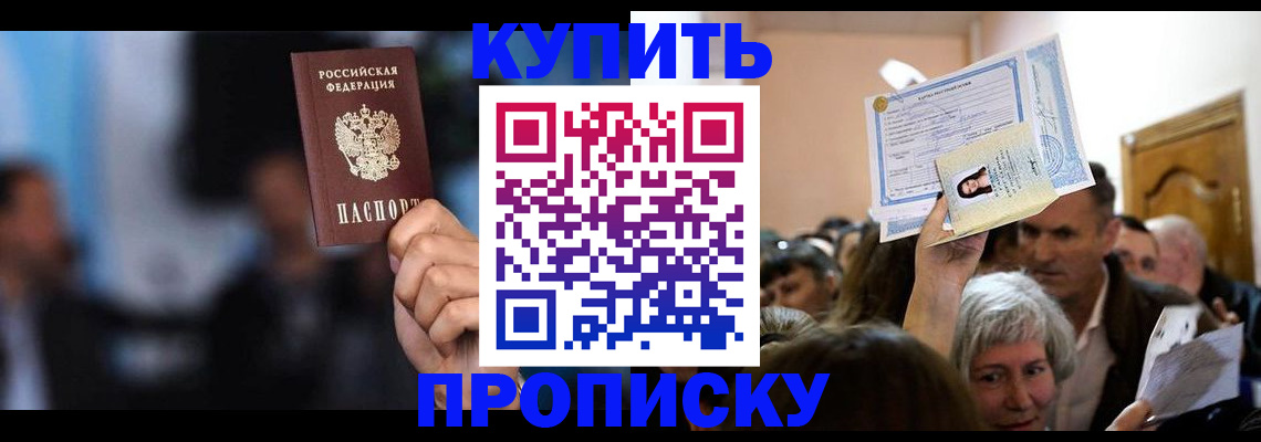 пропишу в квартире в Семилуках